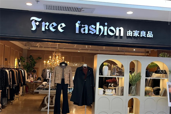 由家良品 由家良品