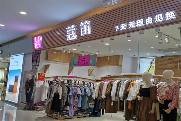 蔻笛女装