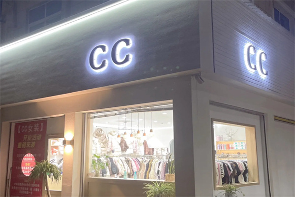 cc女装