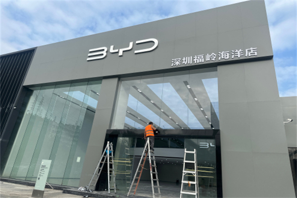比亚迪电动汽车