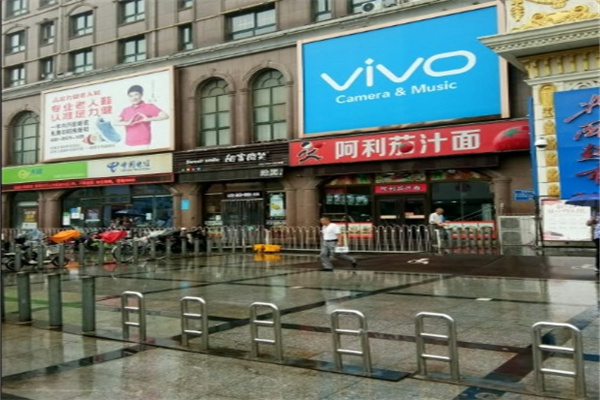 甜蜜微笑蛋糕店