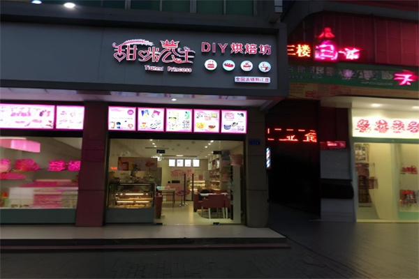 甜咪公主蛋糕店