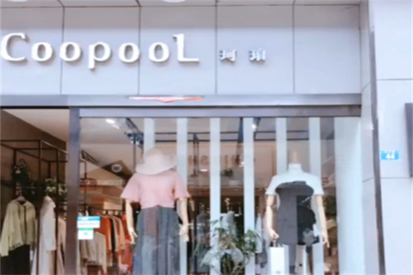coopool珂珀女装