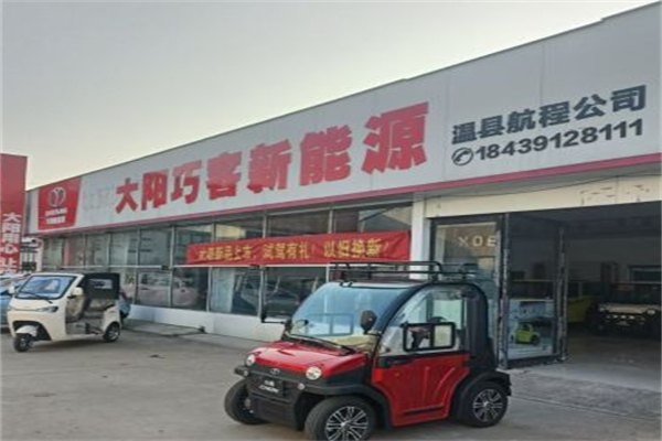 大阳四轮电动车