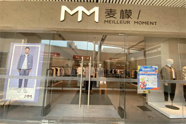 meilleurmoment麦檬