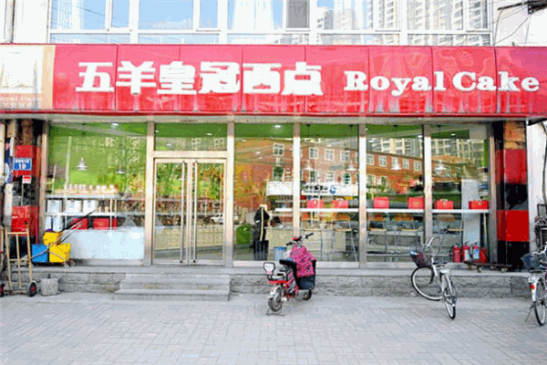 五羊皇冠蛋糕店