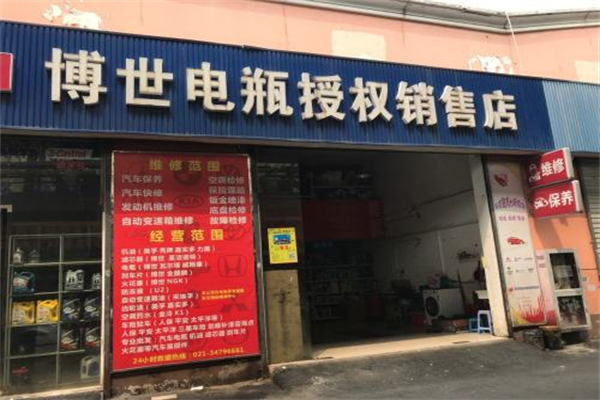 博世电瓶 博世电瓶