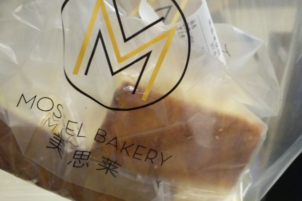 美思莱烘焙蛋糕店