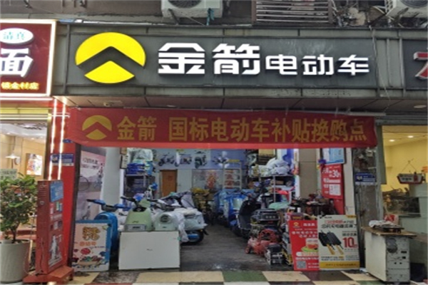 金箭电动车