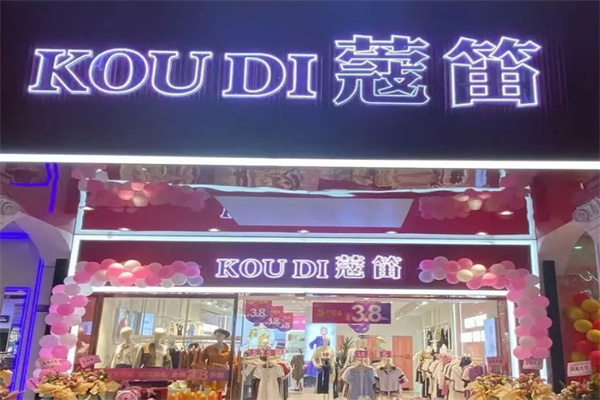 蔻笛女装