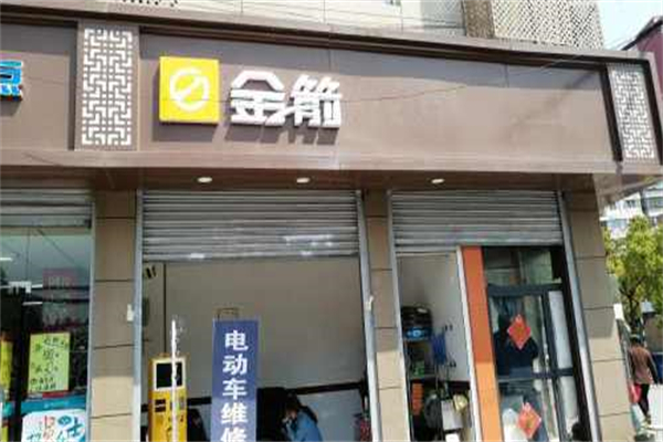 金箭电动车