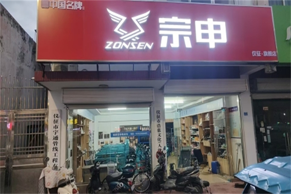 宗申电动三轮车 宗申电动三轮车