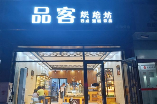 品客蛋糕店