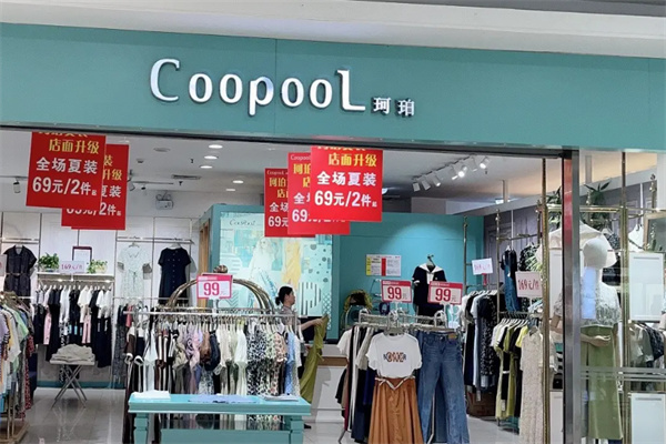 coopool珂珀女装