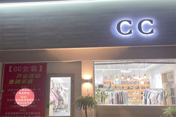 cc女装