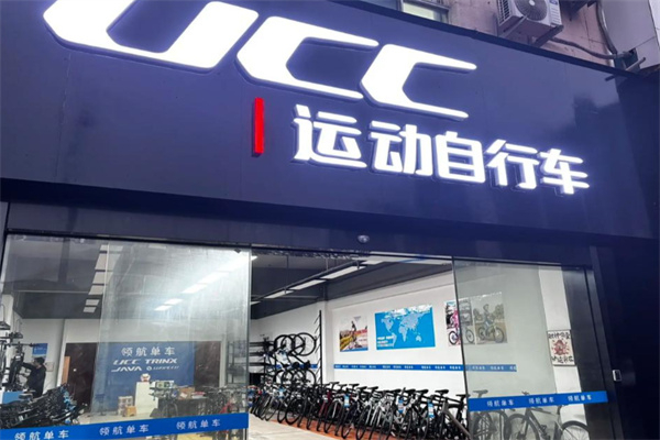 UCC运动自行车 UCC运动自行车