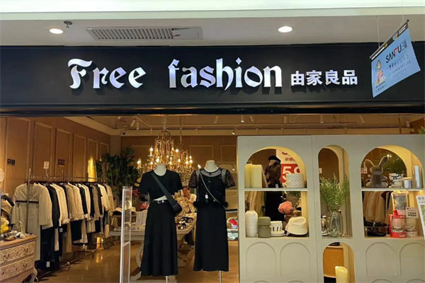 由家良品 由家良品