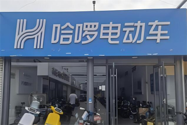 哈啰电动车