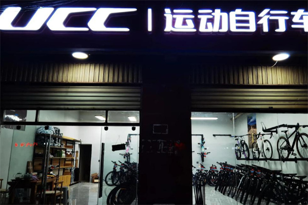 UCC运动自行车 UCC运动自行车