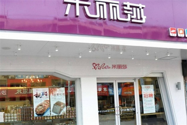 米丽莎蛋糕店