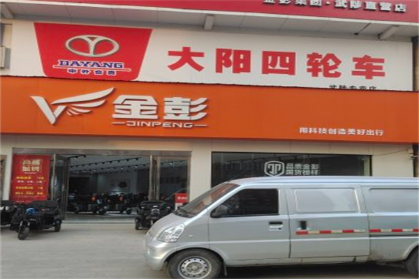 大阳四轮电动车