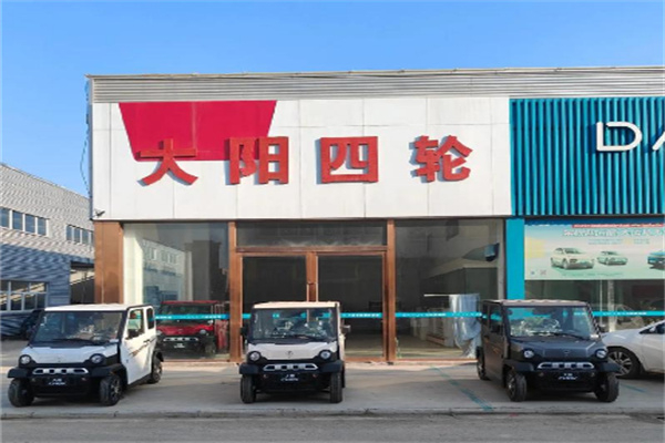 大阳四轮电动车