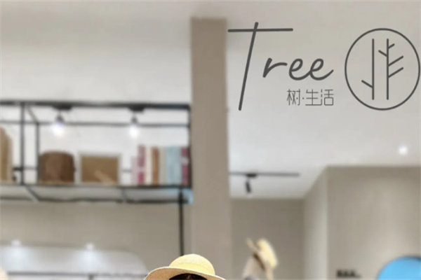树生活女装 树生活女装