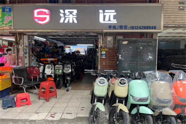 深远电动车