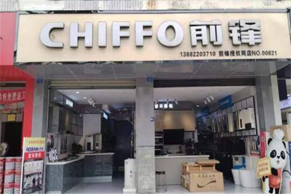 前锋电器