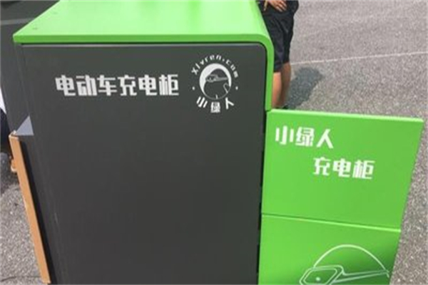 小绿人充电桩 小绿人充电桩