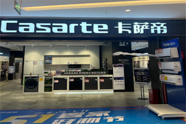 Casarte卡萨帝电器