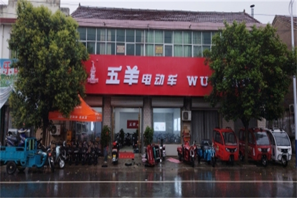 五羊电动车