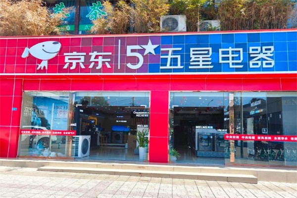 京东五星电器 京东五星电器