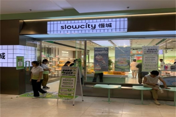 慢城烘焙蛋糕店 慢城烘焙蛋糕店
