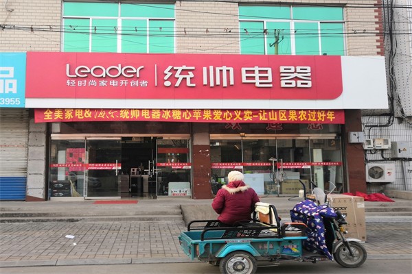 统帅电器