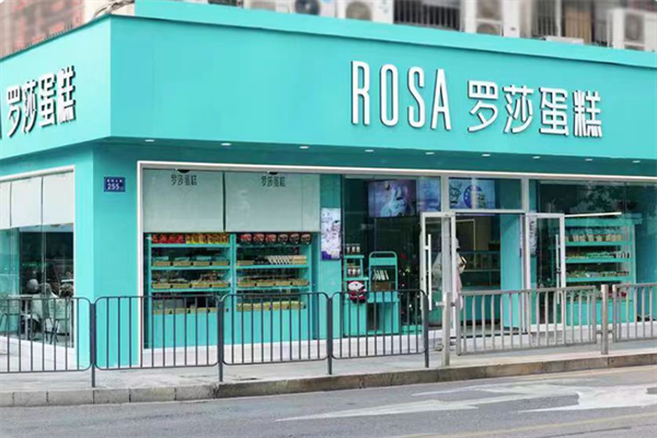 罗沙蛋糕店 罗沙蛋糕店