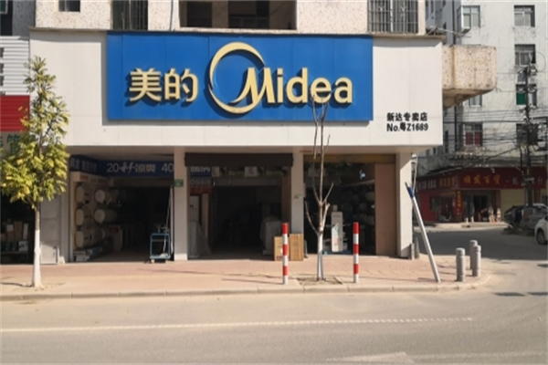 美的家电