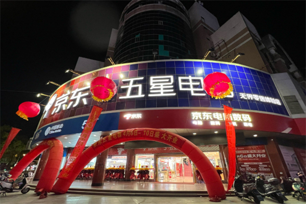 京东五星电器 京东五星电器