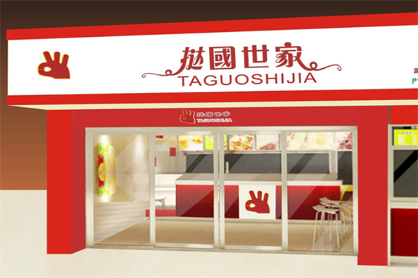 挞国世家蛋糕店 挞国世家蛋糕店