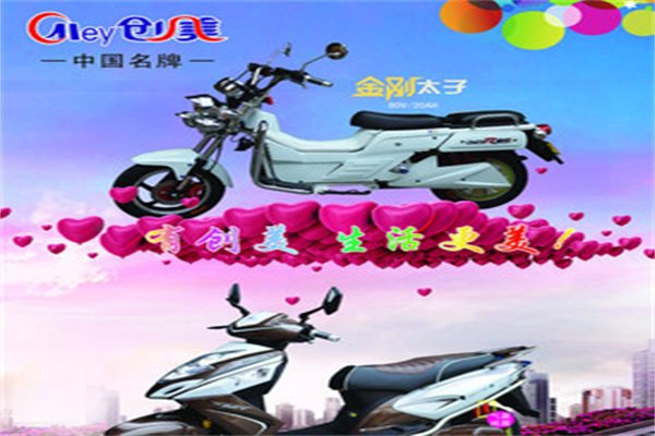 创美电动车 创美电动车