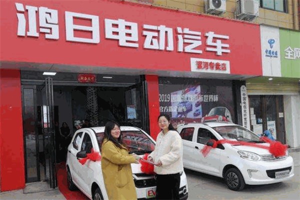 鸿日电动汽车