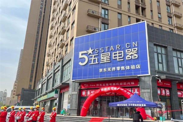 京东五星电器 京东五星电器