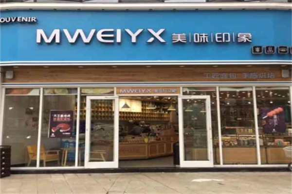 美味印象蛋糕店