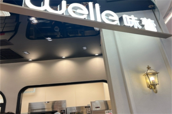 味蕾烘焙蛋糕店