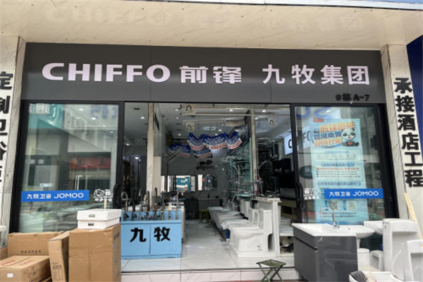 前锋电器