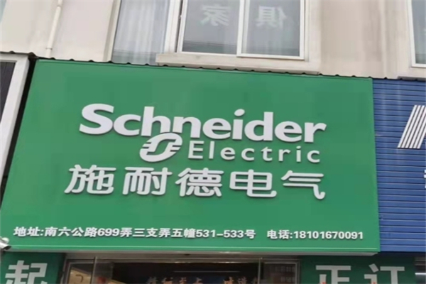 施耐德插座 施耐德插座