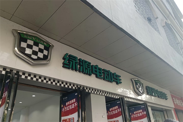 绿源电动车