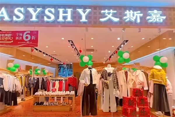 ASYSHY艾斯嘉女装