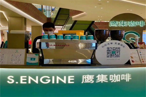 鹰集咖啡