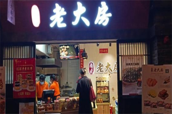 老大房蛋糕店